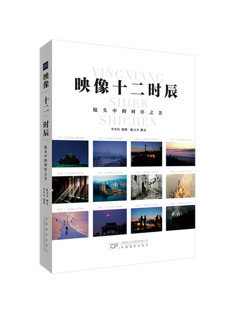 Lighting In Photography Book - 책과 함께하는 빛과 시간의 공존 -