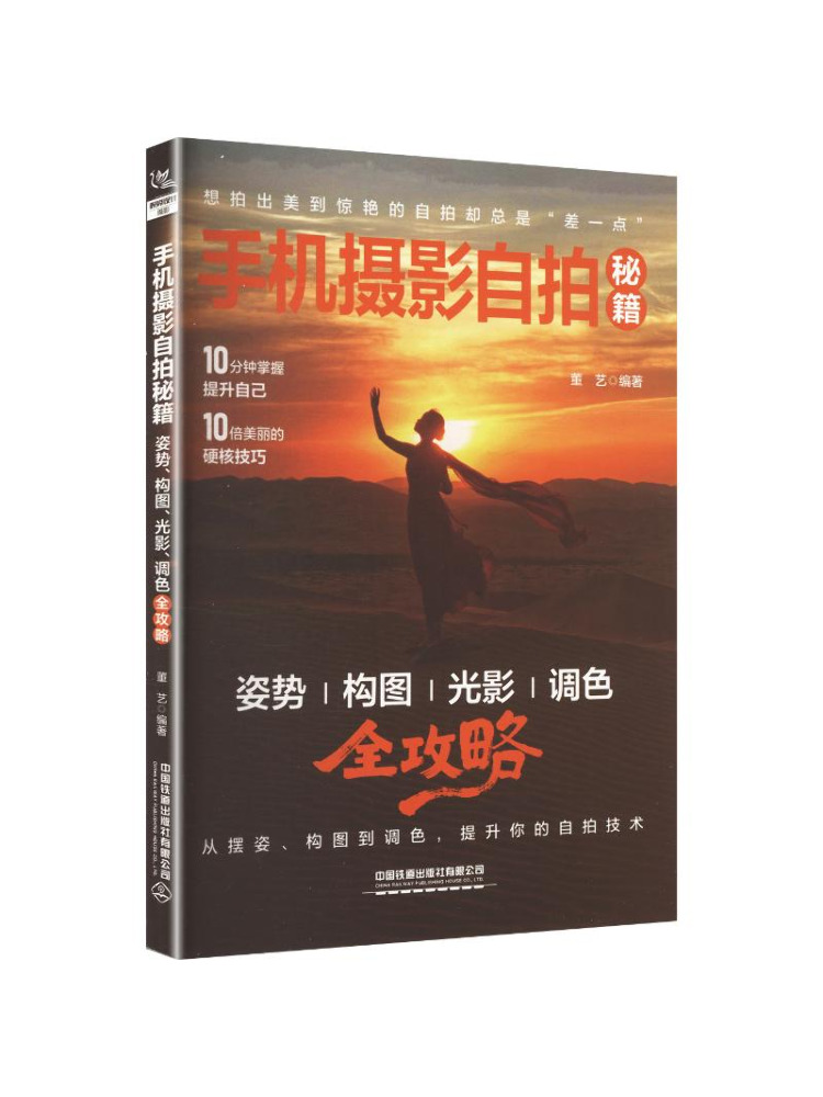 Lighting In Photography Book - 북-윈쉐어 모바일 사진 셀카 비밀 포즈,