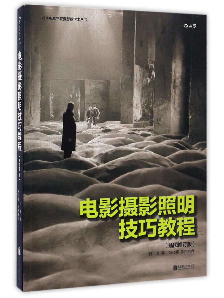 Lighting In Photography Book - 영화 사진 조명 기술에 대한 Book-Winshare