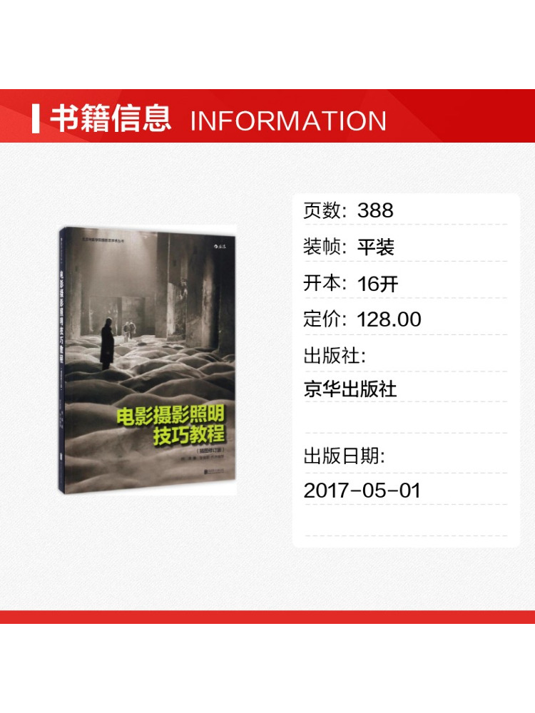 영화 사진 조명 기술에 대한 Book-Winshare  - Lighting In Photography Book 리뷰 및 가격
