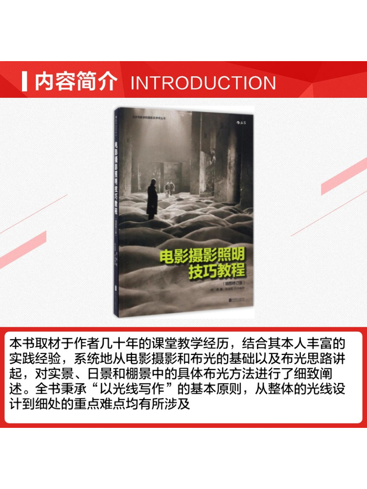 영화 사진 조명 기술에 대한 Book-Winshare  - Lighting In Photography Book 리뷰 및 가격